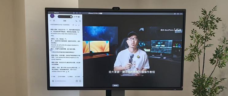 高清显示、随手书写、远程会议高效解决方案-皓丽M5大眼会议平板
