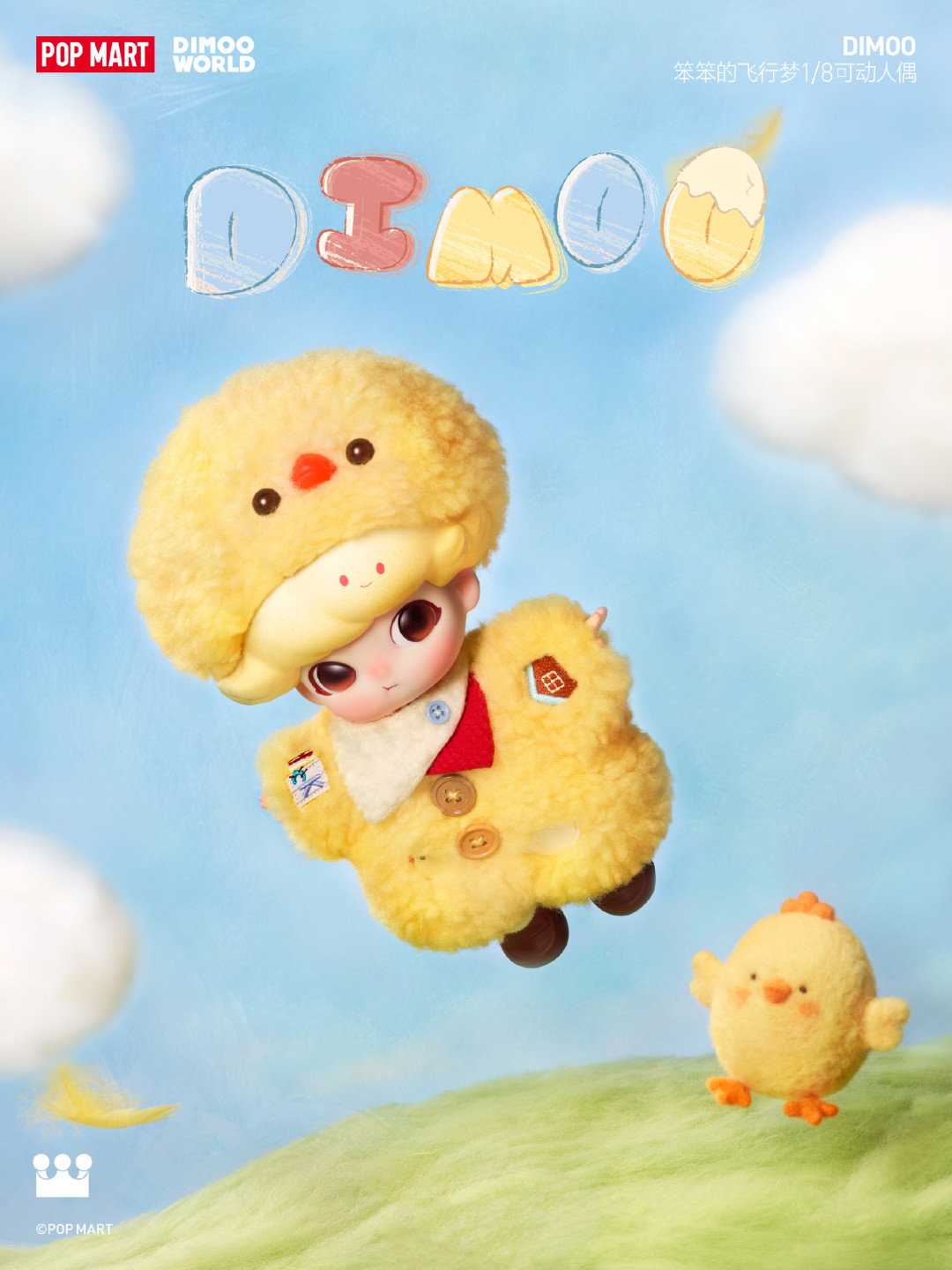DIMOO一周官宣四条新线，这波盲盒该追哪一条