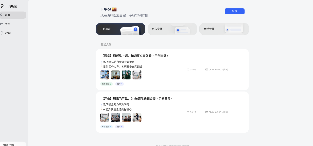 AI会议纪要能用了，但它会替你给同事派活