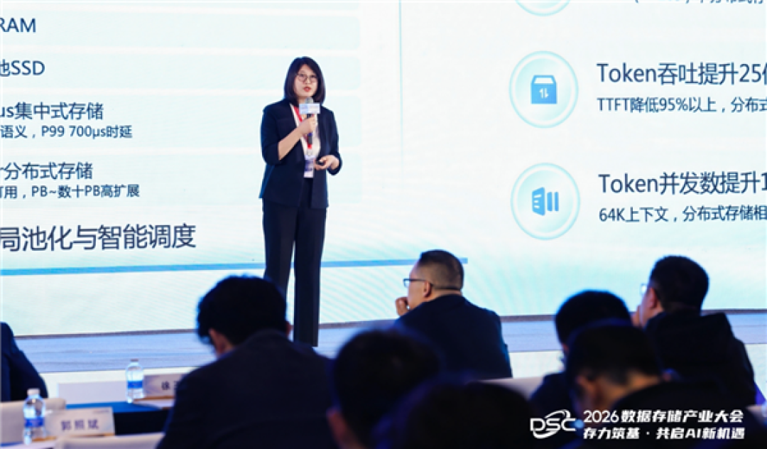 让GPU不再干等数据！中科曙光ParaCache立功：Token并发提升16倍