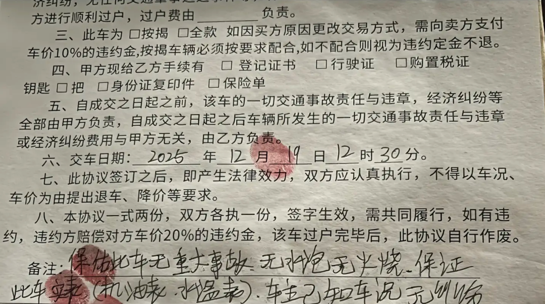 38.5万买到调表车,法院判退赔154万;7万买的只退回7万:二手车“退一赔三”,卡在“他知不知道”