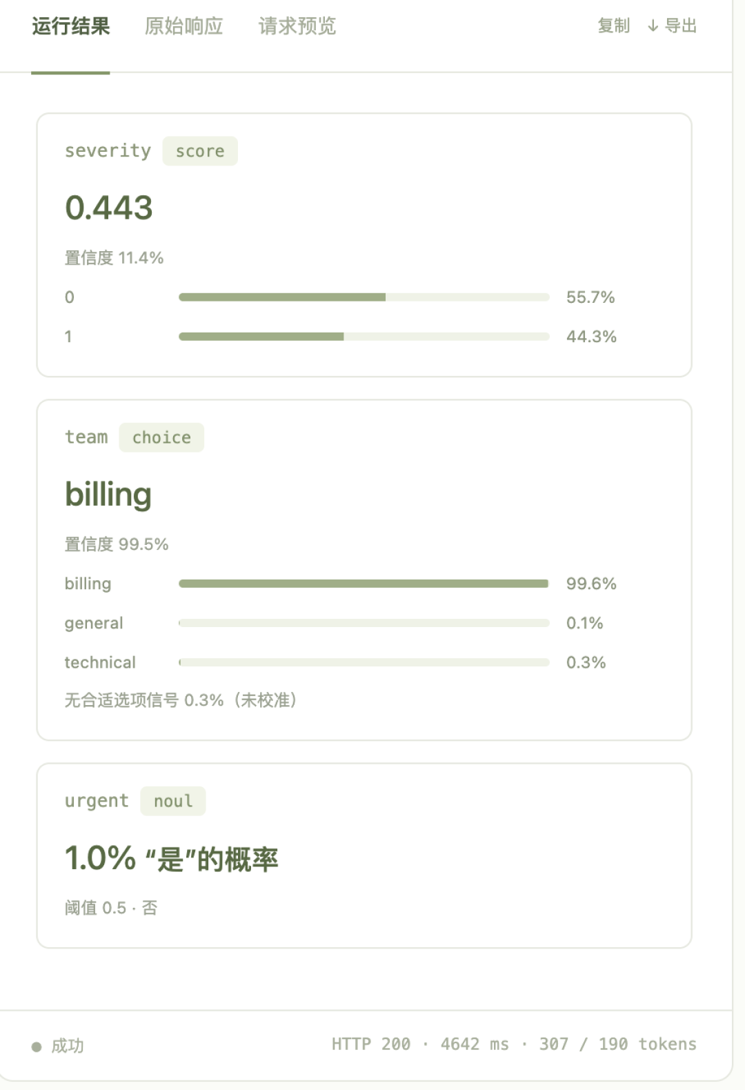 Agent别再让大模型做选择题：OpenAI把决策层拆成了独立API