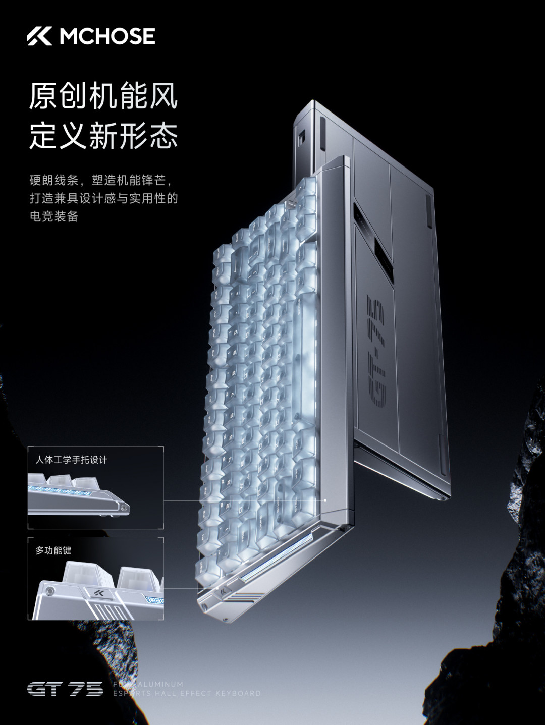 迈从GT75今早开订,11月9日才开售:参数和Ace68 GT几乎同款,这波该等还是现在买?