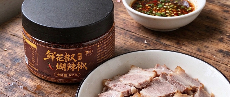 🥬贵州素瓜豆的本命蘸料！鲜花椒煳辣椒