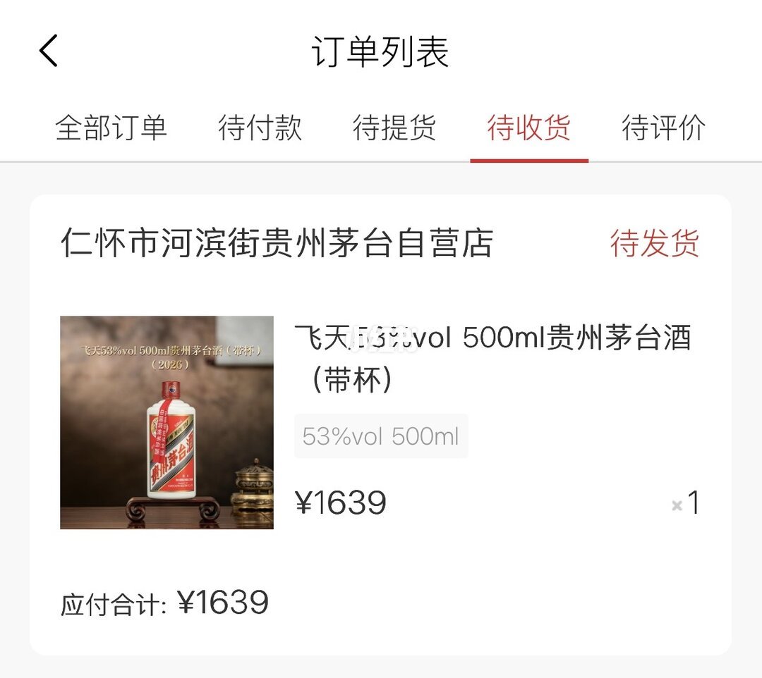 i茅台最近中签的帖子变多了?我把10月下旬十几条抢购体验帖摆在一起,变量全藏在早上场、单瓶单和公斤装里