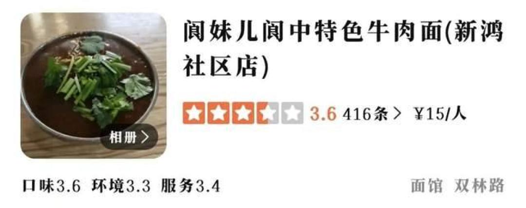 同一家牛肉面，大众点评3.5分，高德4.6分：评分到底在评什么