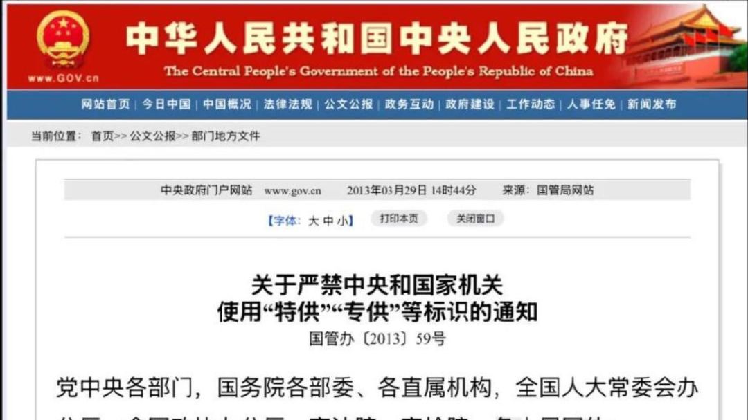 爸爸在直播间抢的“特供酒”,成本才60块——它根本不存在