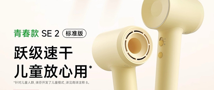 平价高速吹风机的护发与速干