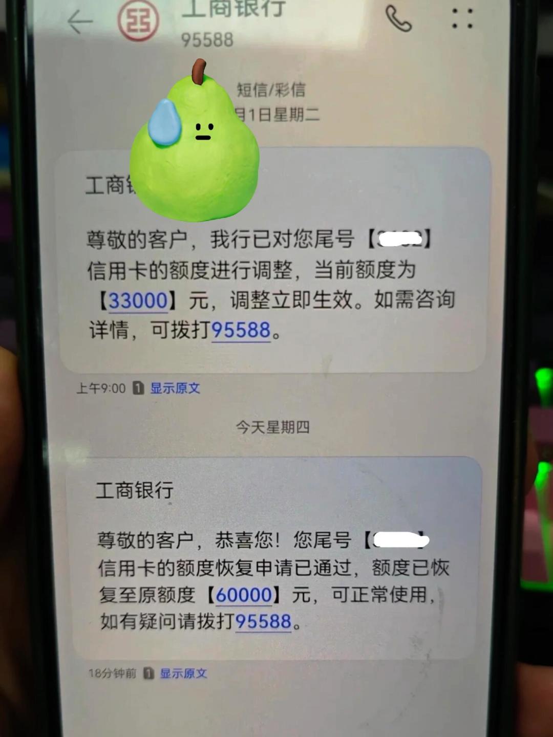 还了2900只剩900?多行卡友撞上