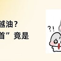 出油多又不敢猛洗？油敏皮洗脸前先搞懂这三件事