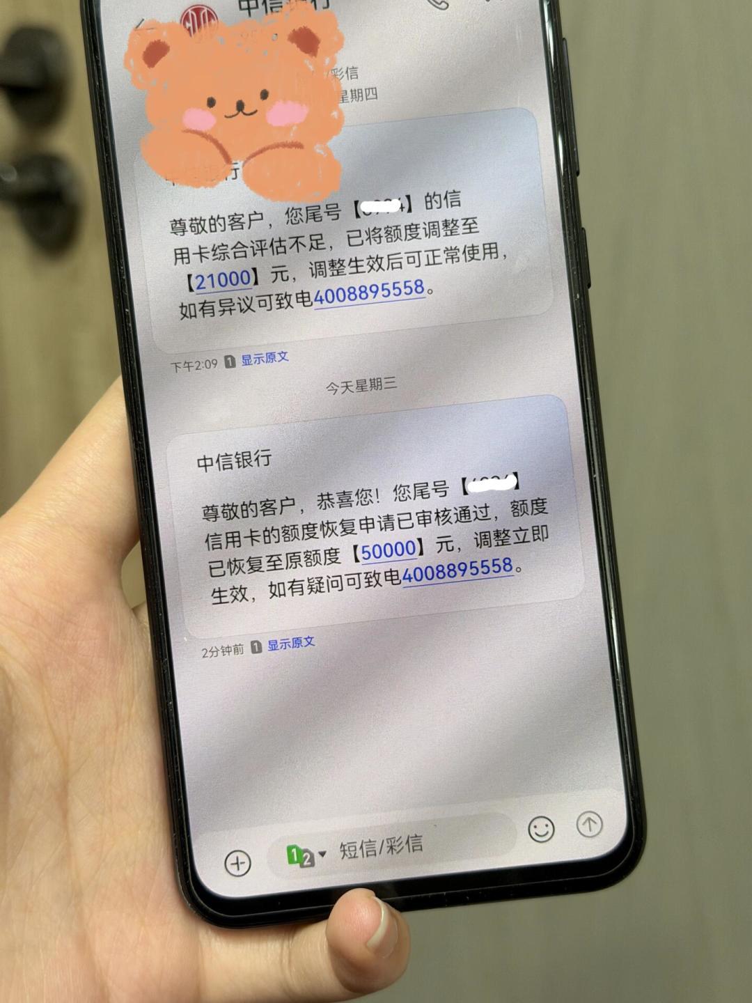 还了2900只剩900?多行卡友撞上