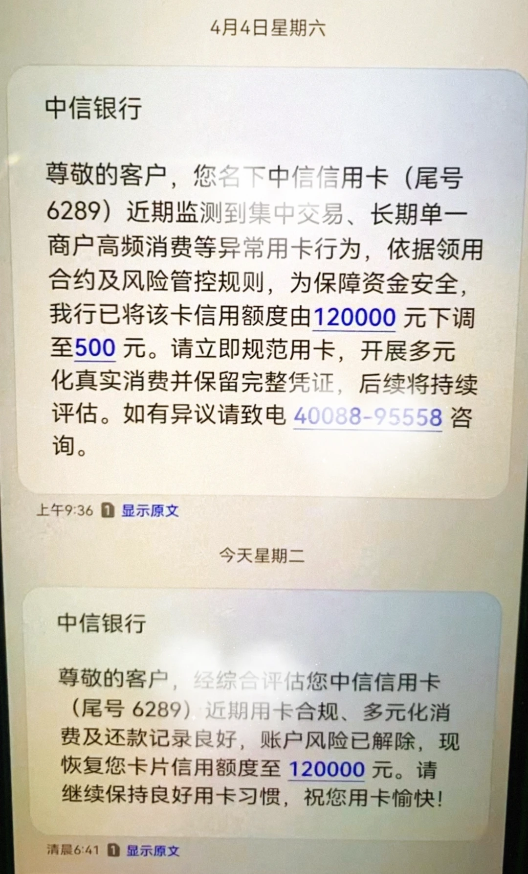 还了2900只剩900?多行卡友撞上