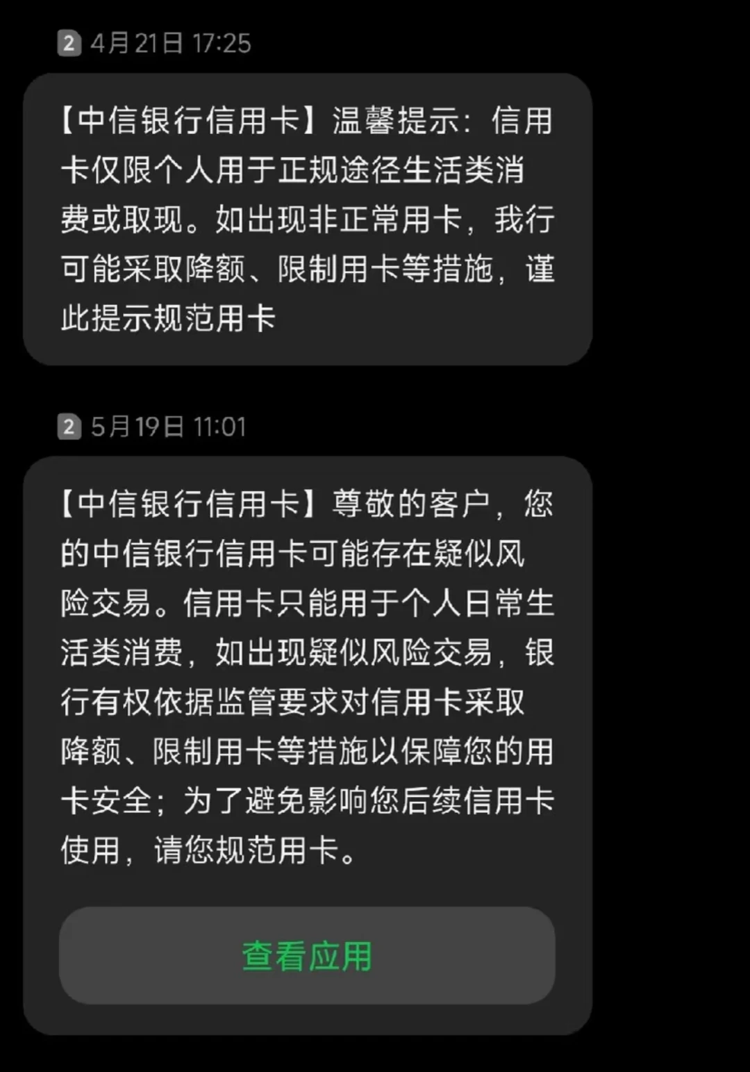 还了2900只剩900?多行卡友撞上