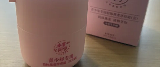 少女痘肌自救✨专门针对青春痘的祛痘霜选购干货分享
