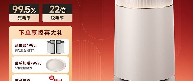 追觅宠物空气净化器FP10家用去猫毛浮毛神器除臭去粉尘过敏原