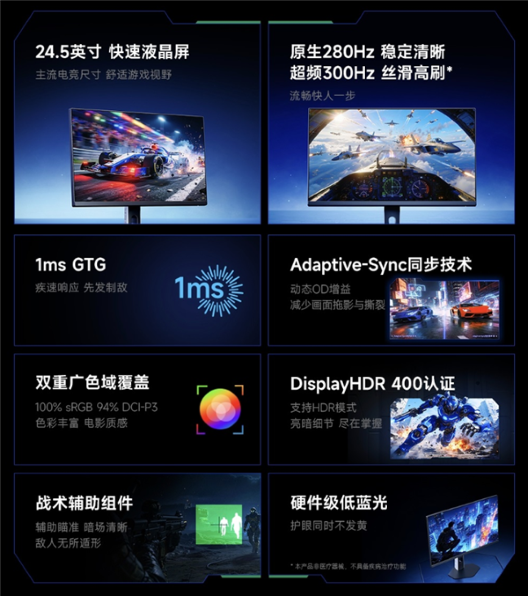 599元!REDMI显示器G25 2027发布:原生280Hz、1ms GTG