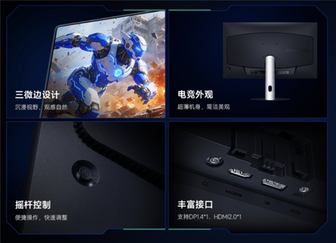 599元!REDMI显示器G25 2027发布:原生280Hz、1ms GTG