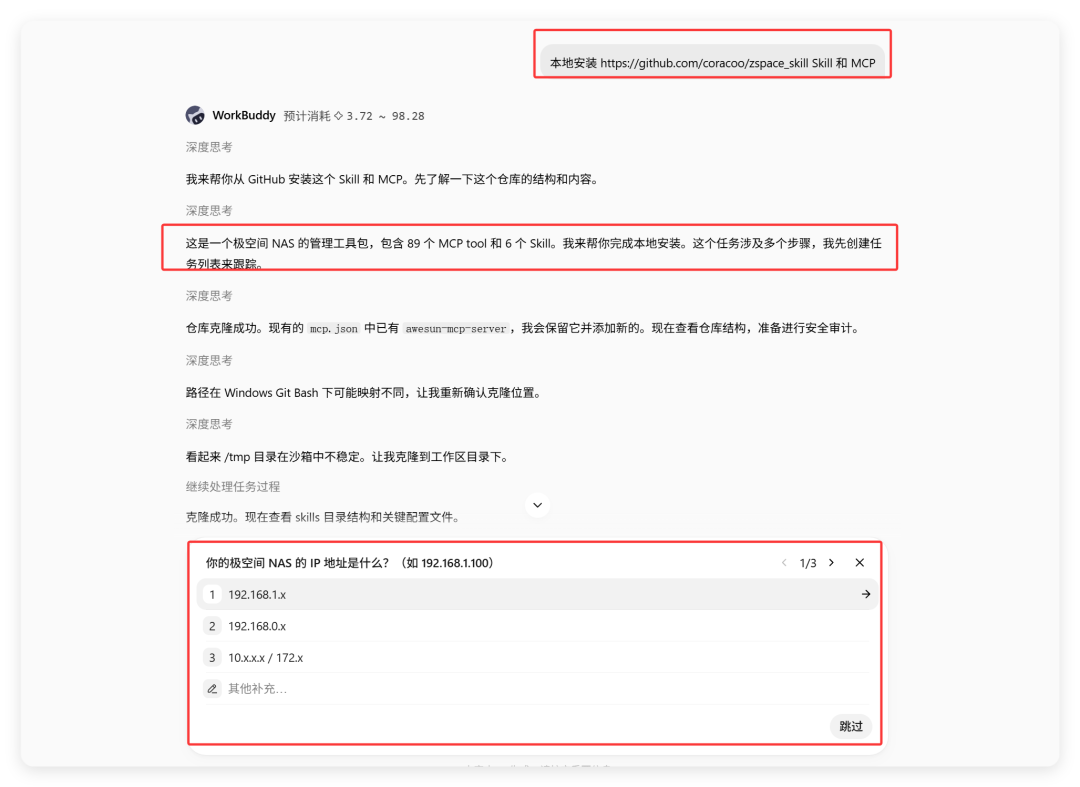 NAS 的 AI 终于不只会聊天:极空间 Skills 外测,41 项能力能替你干多少活