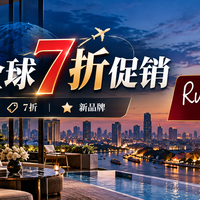 IHG全球酒店7折促销，旗下品牌Ruby落地曼谷