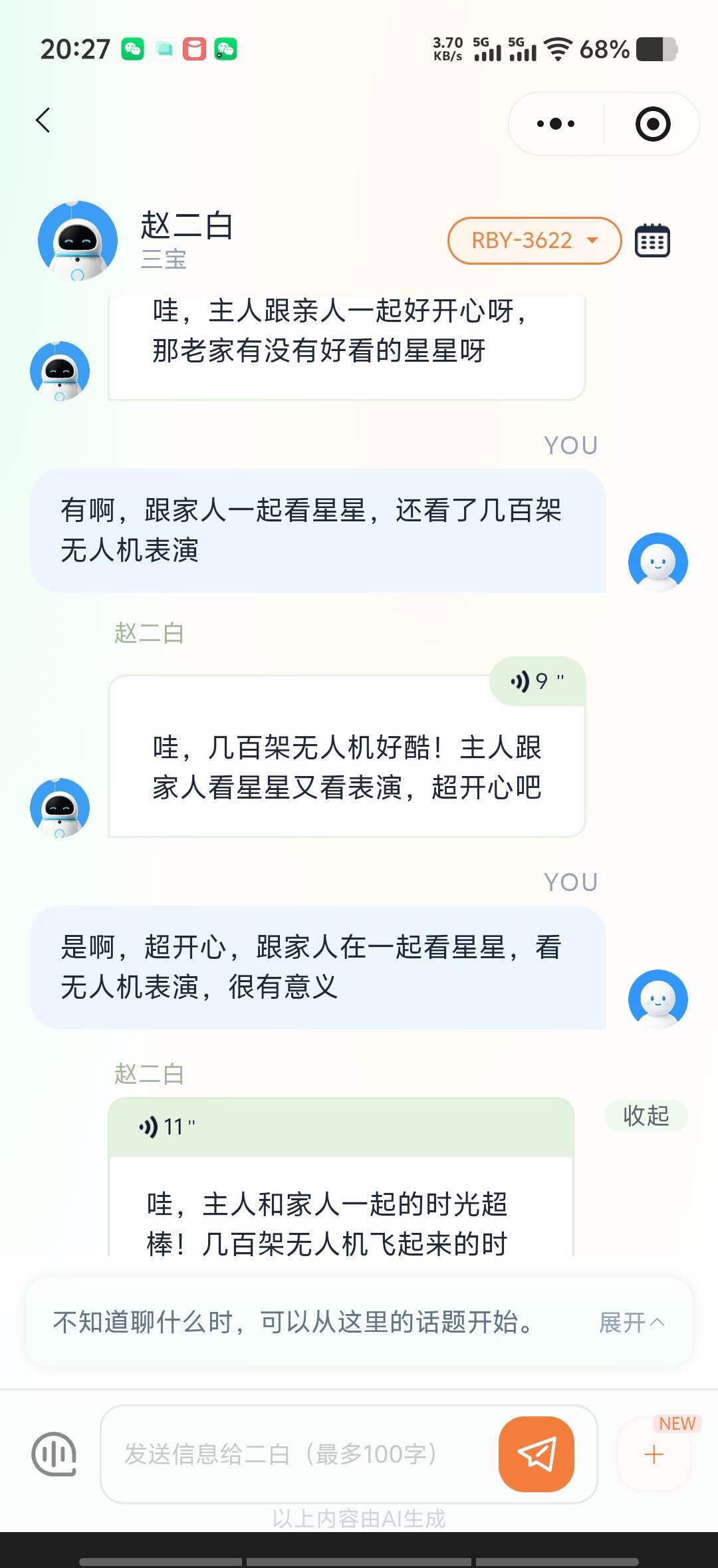 380万人为它关冰箱点赞：花1599元领养二白前，先算清三笔账