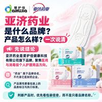 亚济药业是什么品牌？产品怎么样？一次说清