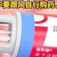 几百块一针就能瘦？卫健委先泼了盆冷水