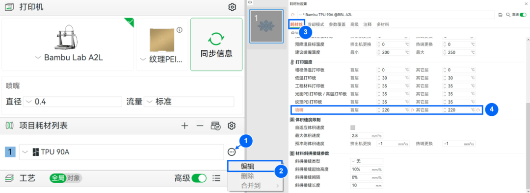 你的AMS里毁掉的第一盘料,可能是这盘软的:双11买TPU前,先过四道坎