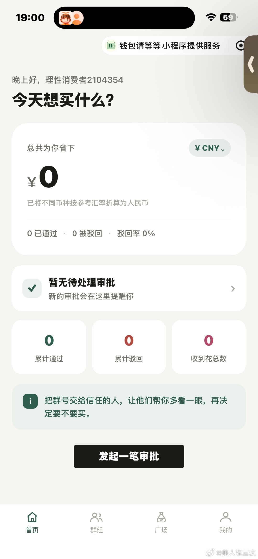 100万用户、总收入28块：想抄「钱包请等等」的作业，先把代码前面那三道坎算清楚