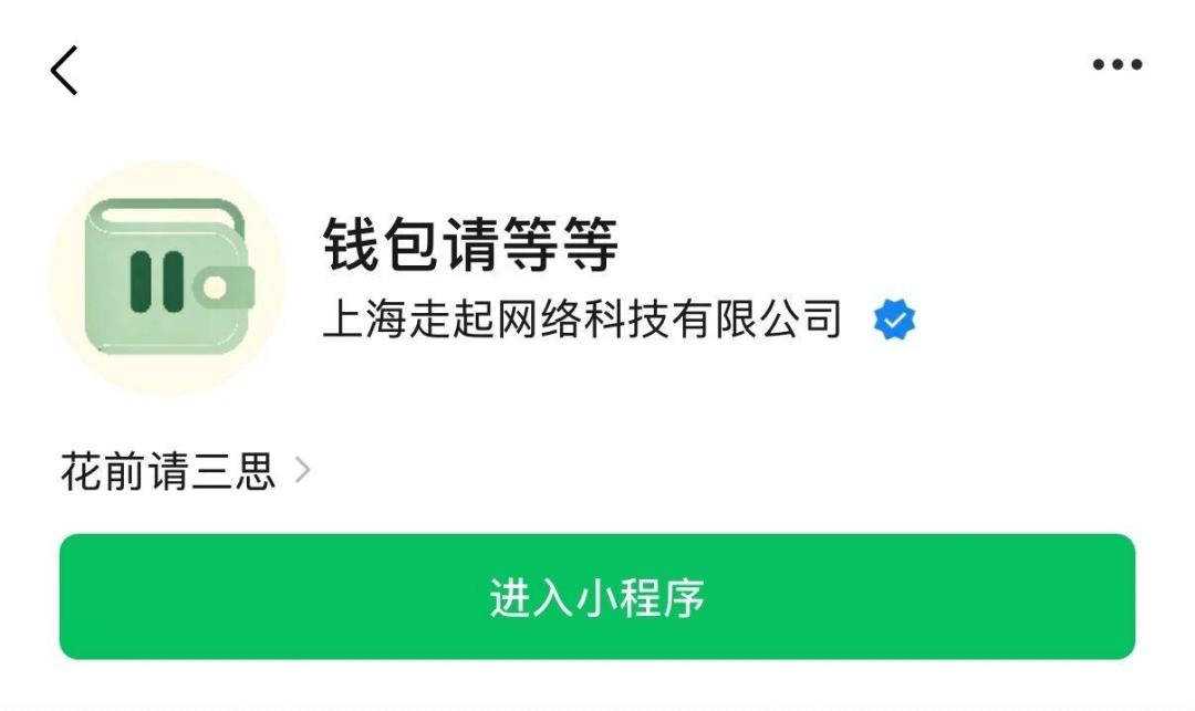 100万用户、总收入28块：想抄「钱包请等等」的作业，先把代码前面那三道坎算清楚