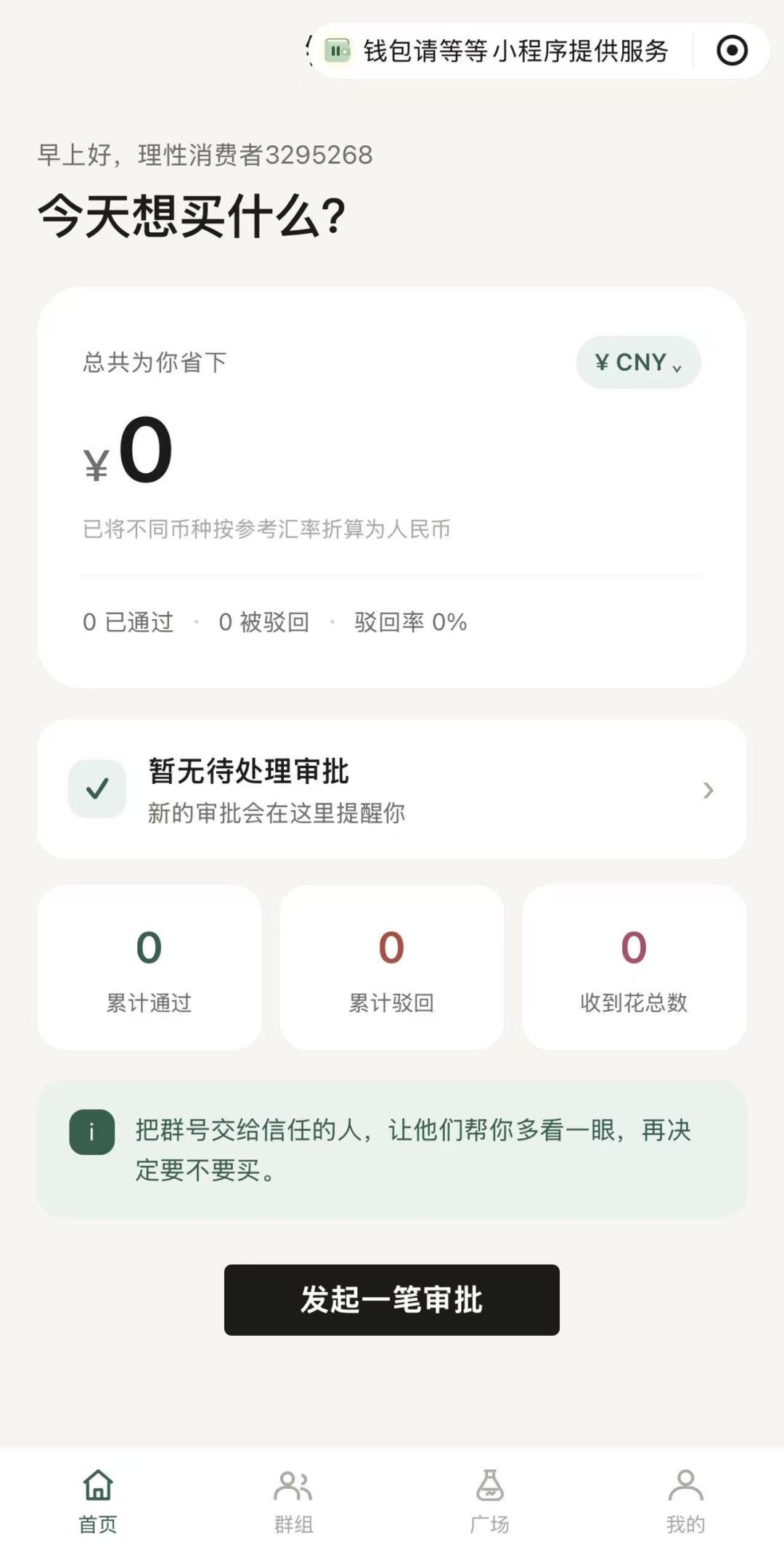 100万用户、总收入28块：想抄「钱包请等等」的作业，先把代码前面那三道坎算清楚