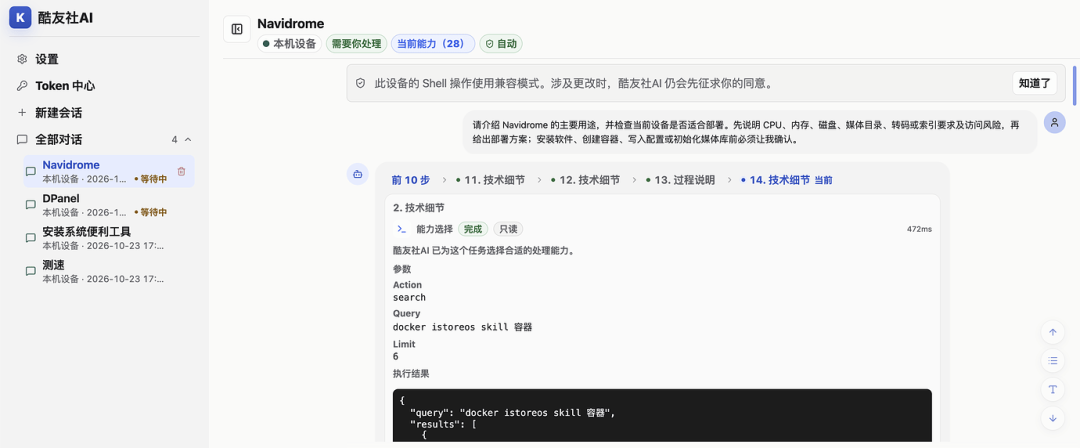 软路由进入