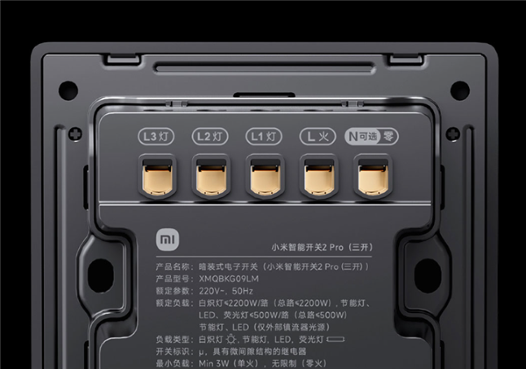 149元起！小米智能开关2 Pro开启众筹：AG玻璃面板、单零火兼容