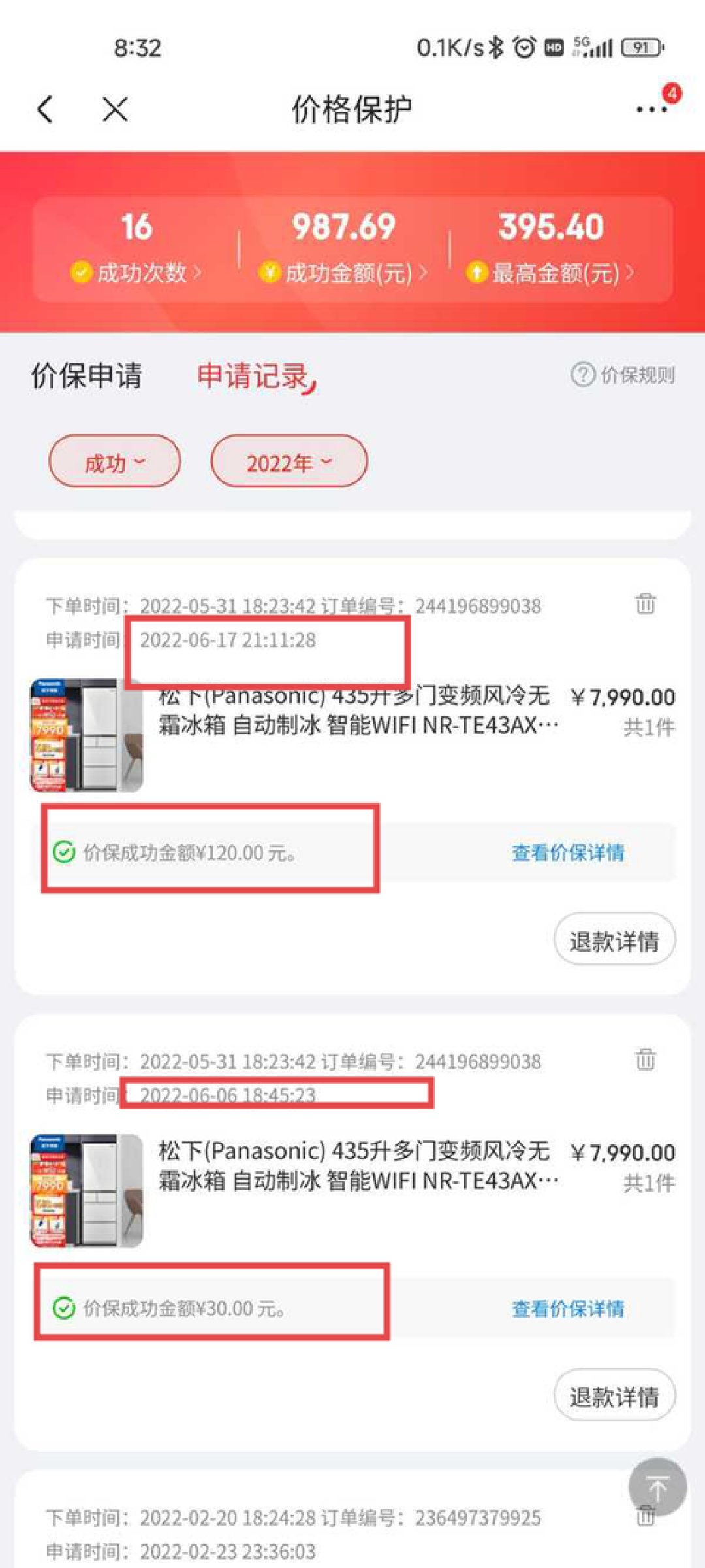 小新Pro GT的百元差价被价保驳回：这个双11，价保不认