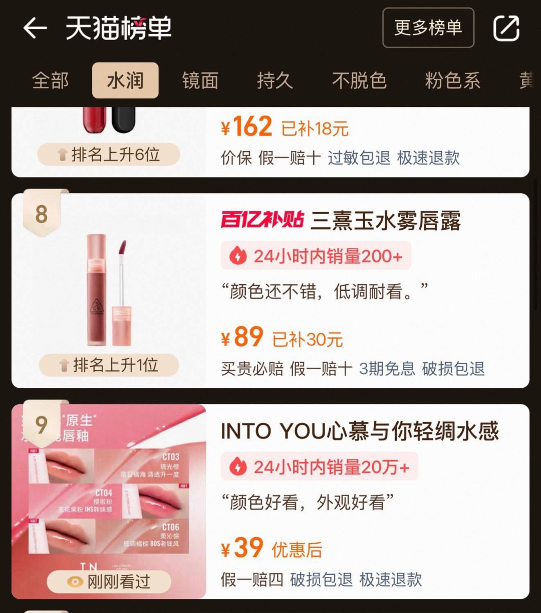 15块两支的唇釉被薅穿:双11这波羊毛,先算完三笔账再下手