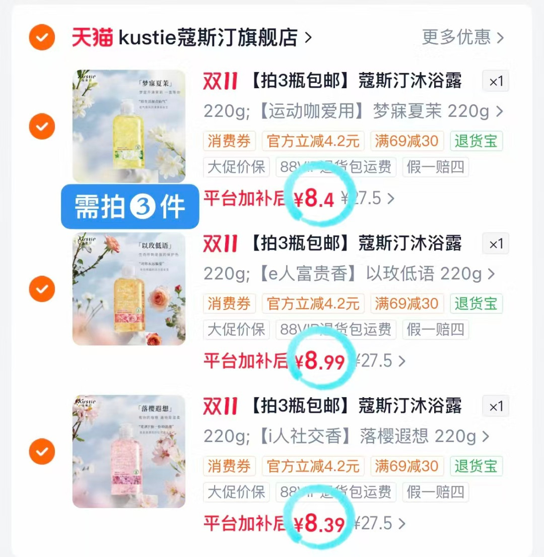 15块两支的唇釉被薅穿:双11这波羊毛,先算完三笔账再下手