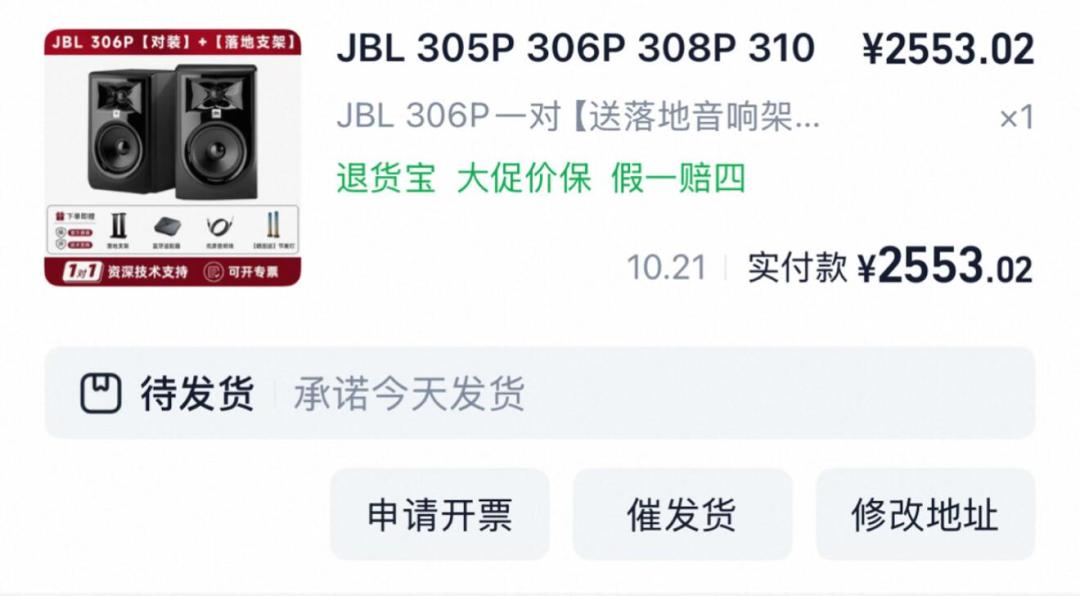 JBL 3系列MkIII预告落地,双11还抢305P?先算完这三笔账
