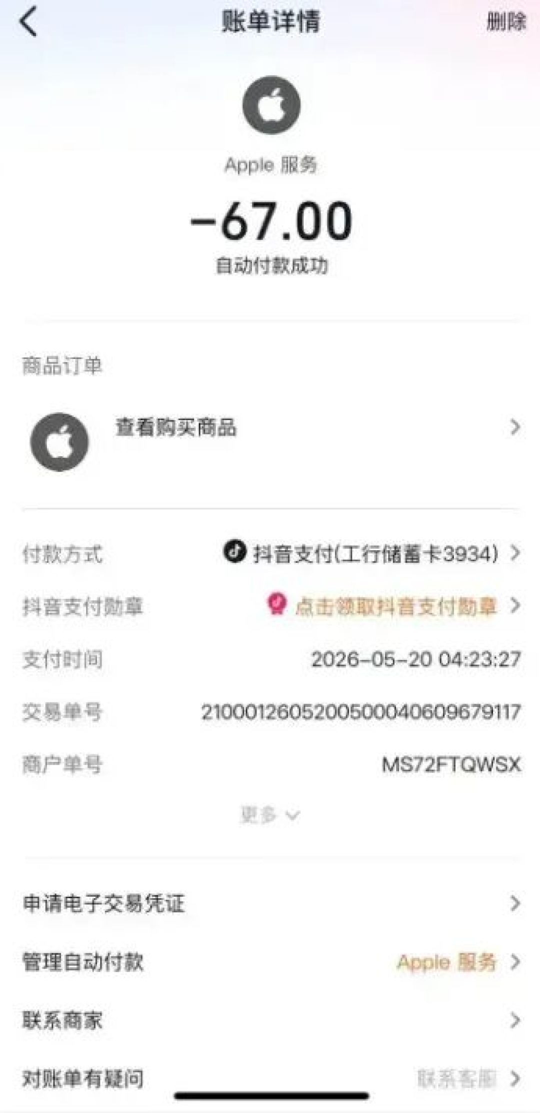 被自动续费偷偷扣的钱能退:最高法已判退款赔利息,维权模板别抄错