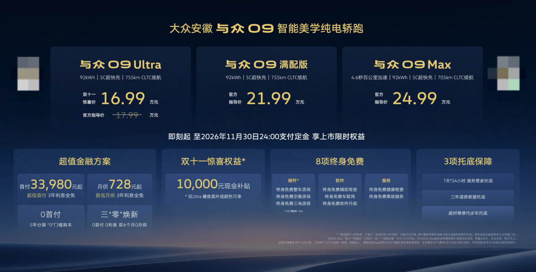 5米大众轿跑只要16.99万:黑色限量500台,终身质保还不给入门