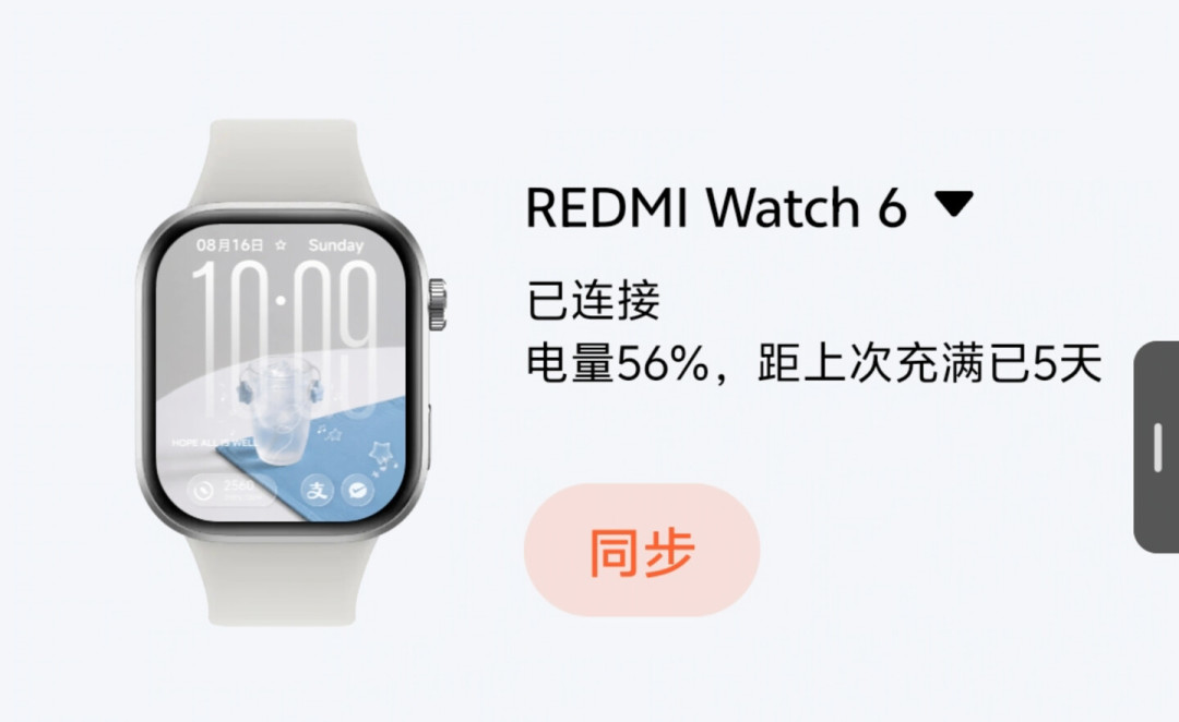 这周