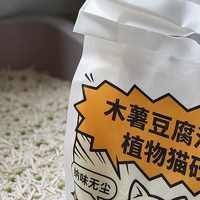 靠谱的豆腐木薯混合猫砂实测