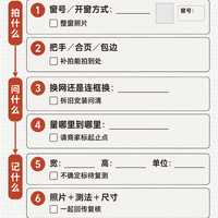 换纱窗先别下单，拍好量好再问