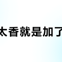 红茶太香就是加了香精？把新规、避雷帖和直播间拆开看：囤茶前得先把这笔“香气账”算清