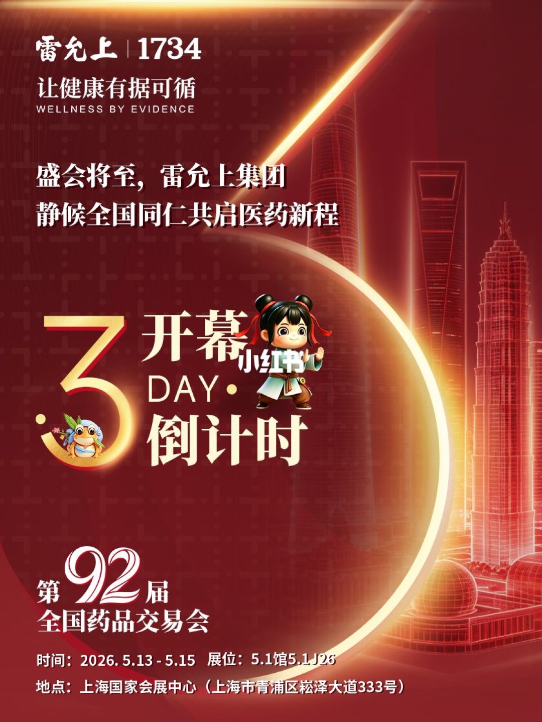 雷允上苏合香丸，从药房398到二手200：给爸妈囤