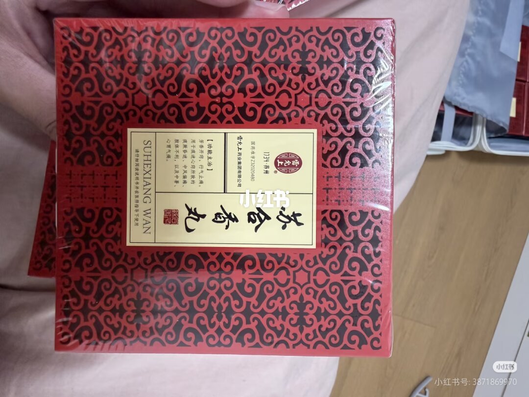 雷允上苏合香丸，从药房398到二手200：给爸妈囤