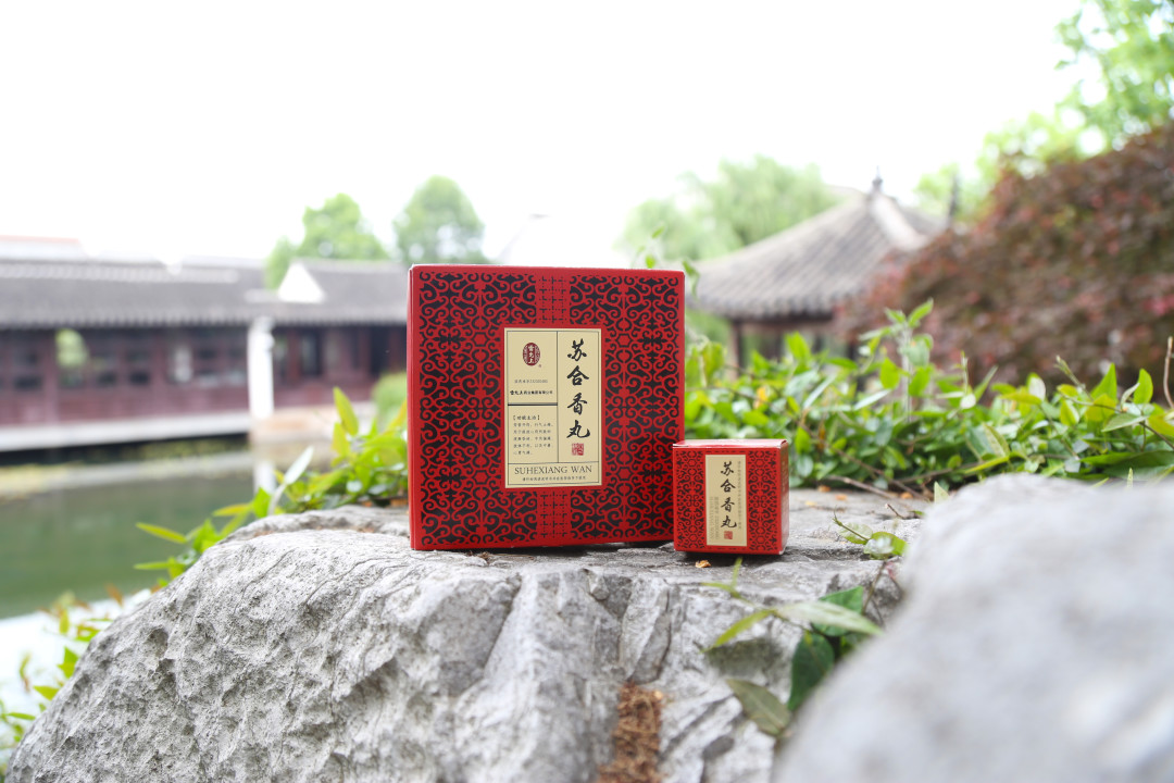 雷允上苏合香丸，从药房398到二手200：给爸妈囤