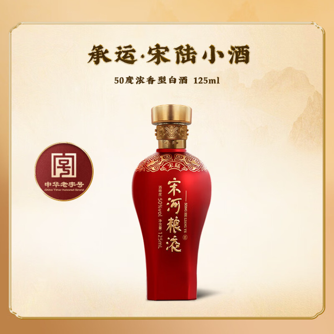 从豫酒酒王到负债115亿,宋河粮液想靠一百多一瓶重新上桌