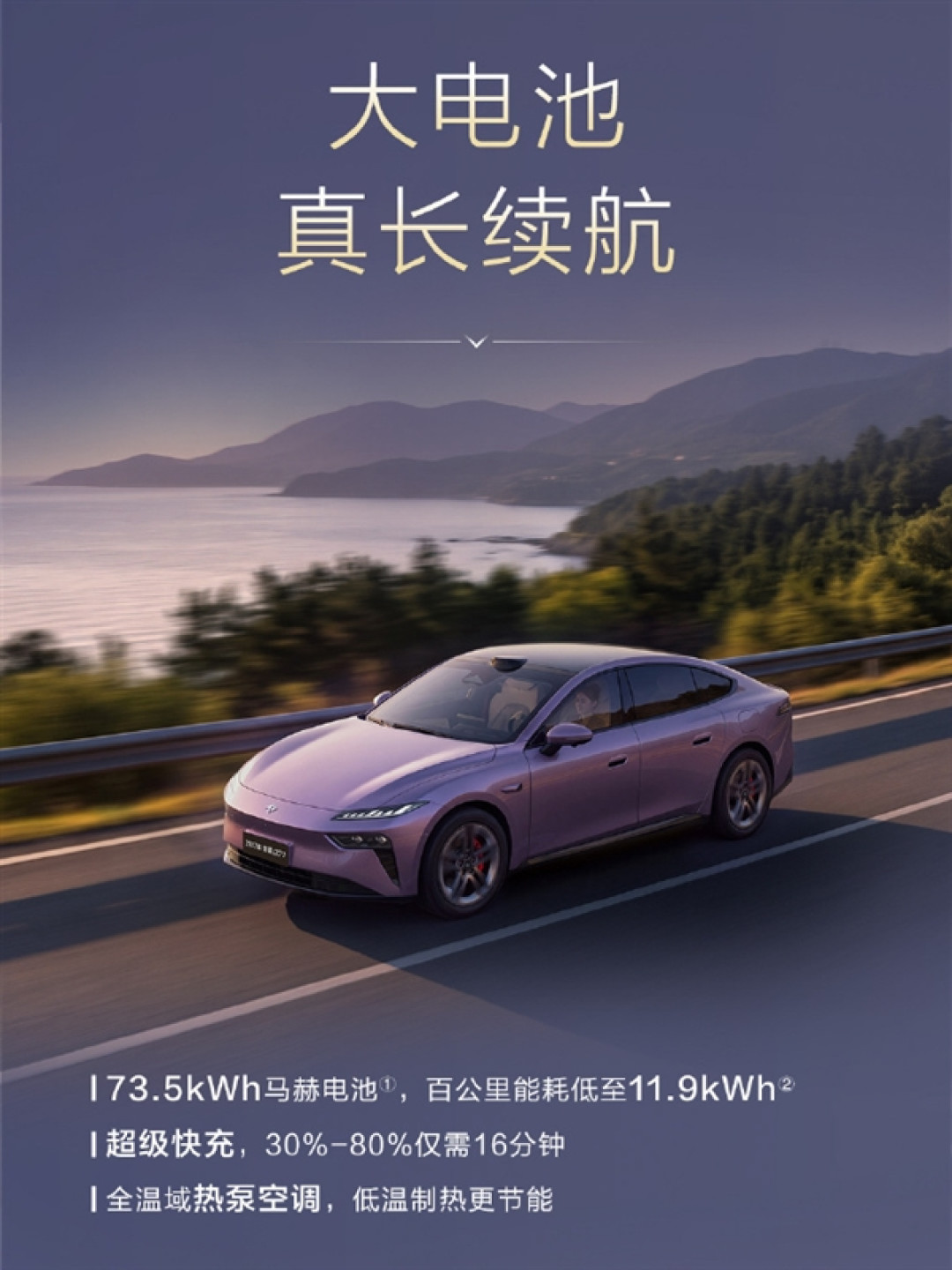 10.99万买激光雷达轿跑!2027款东风奕派007猛发力:纯电续航直达675km