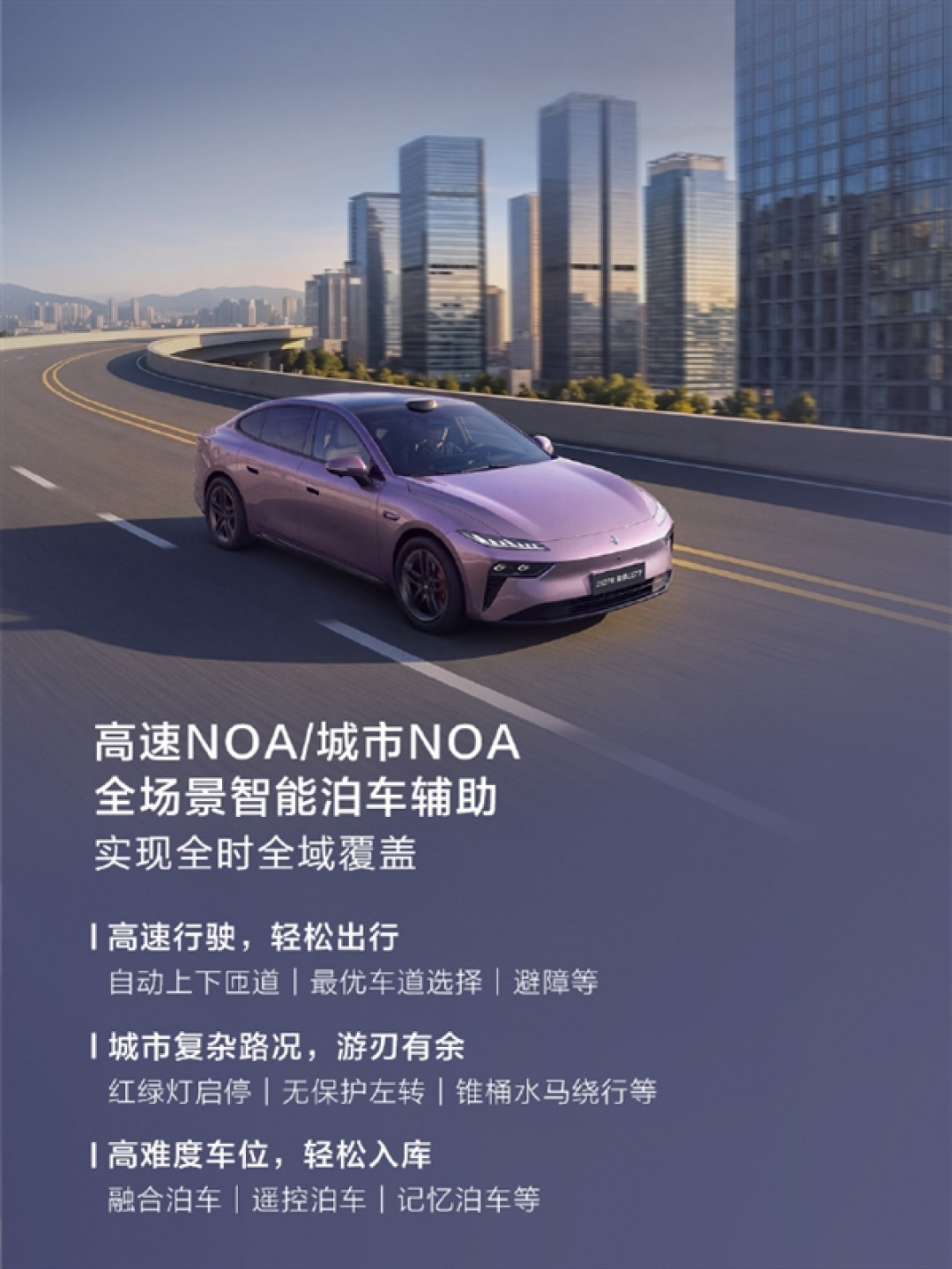 10.99万买激光雷达轿跑!2027款东风奕派007猛发力:纯电续航直达675km