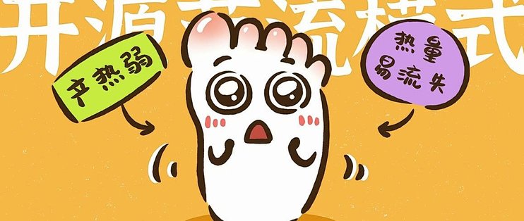不是体寒！脚冰一整晚，是身体主动把你的脚“断供”了