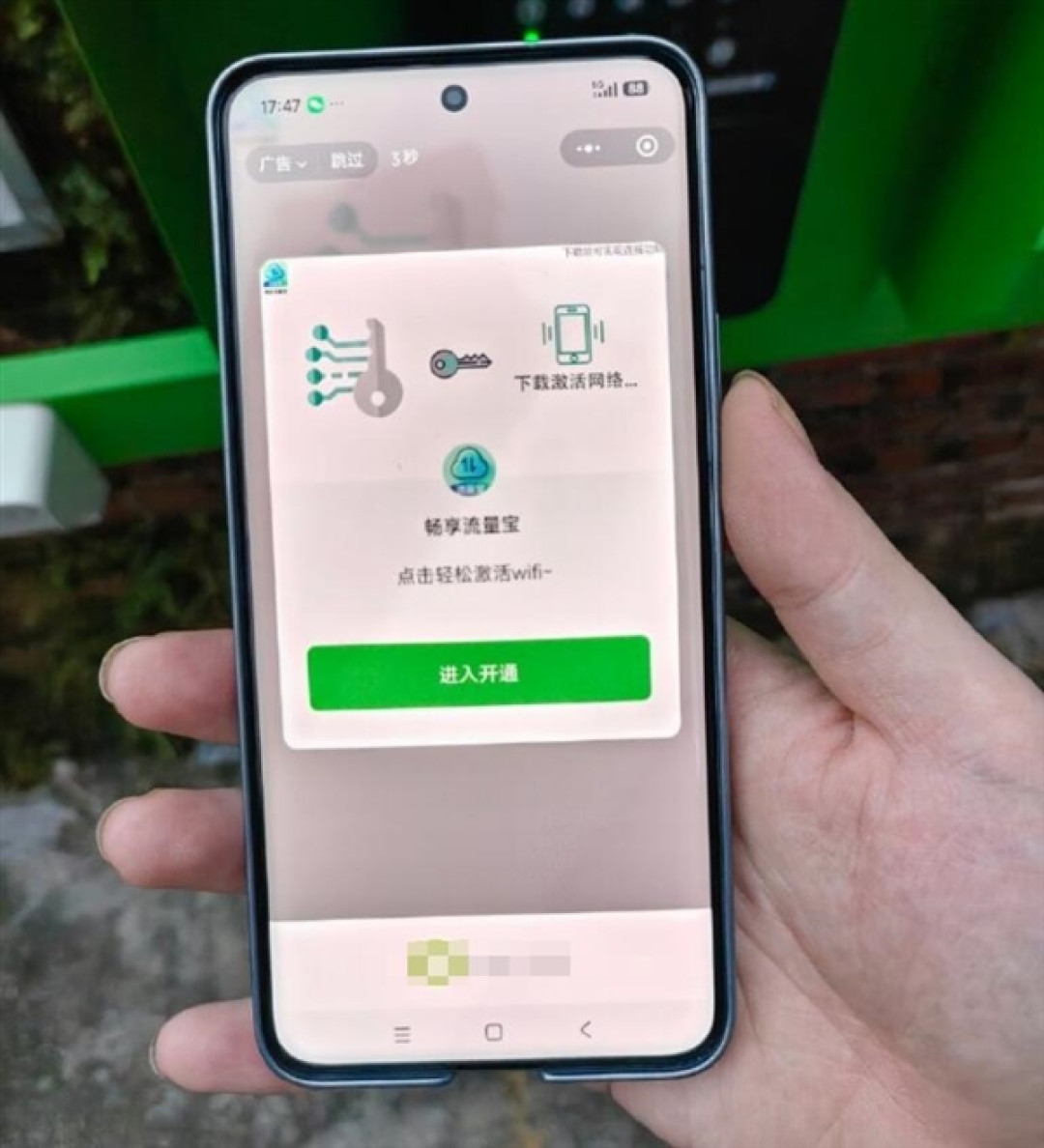 电动车充个电能不能别那么麻烦!网友充电遇弹窗广告:被扣99.9元